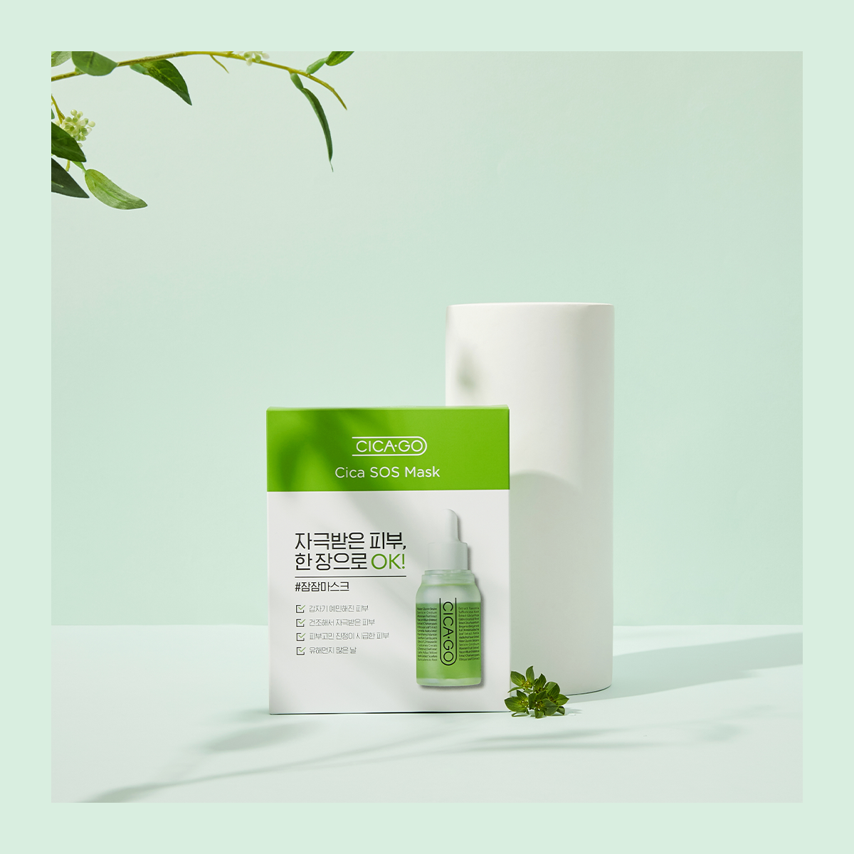 CICAGO Cica SOS Mask unite 1