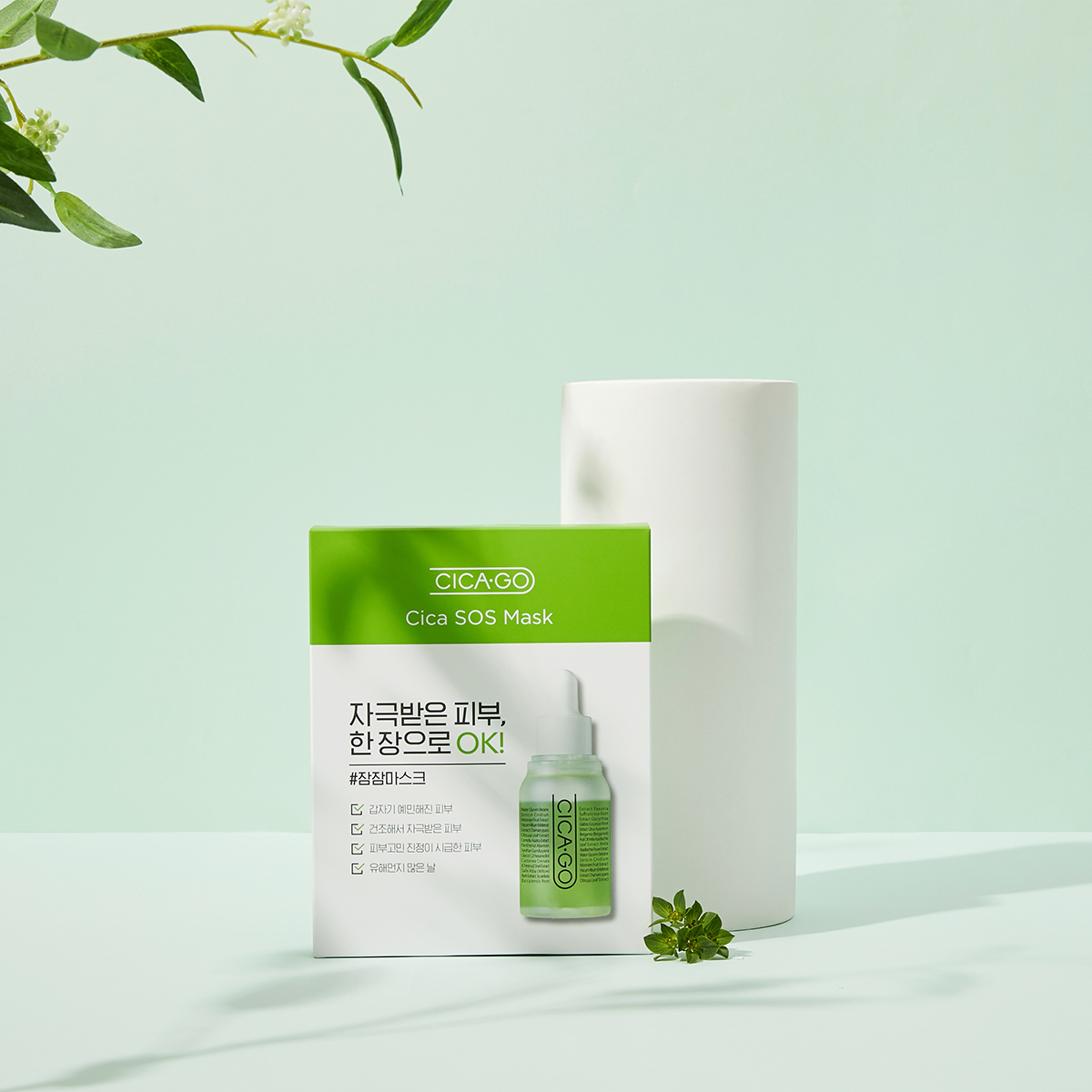 CICAGO Cica SOS Mask