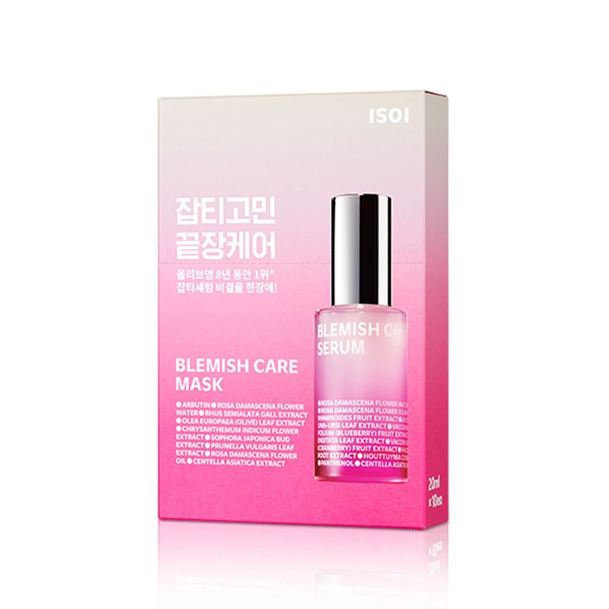 Brightening Mask - 1 Box (10 sheets)