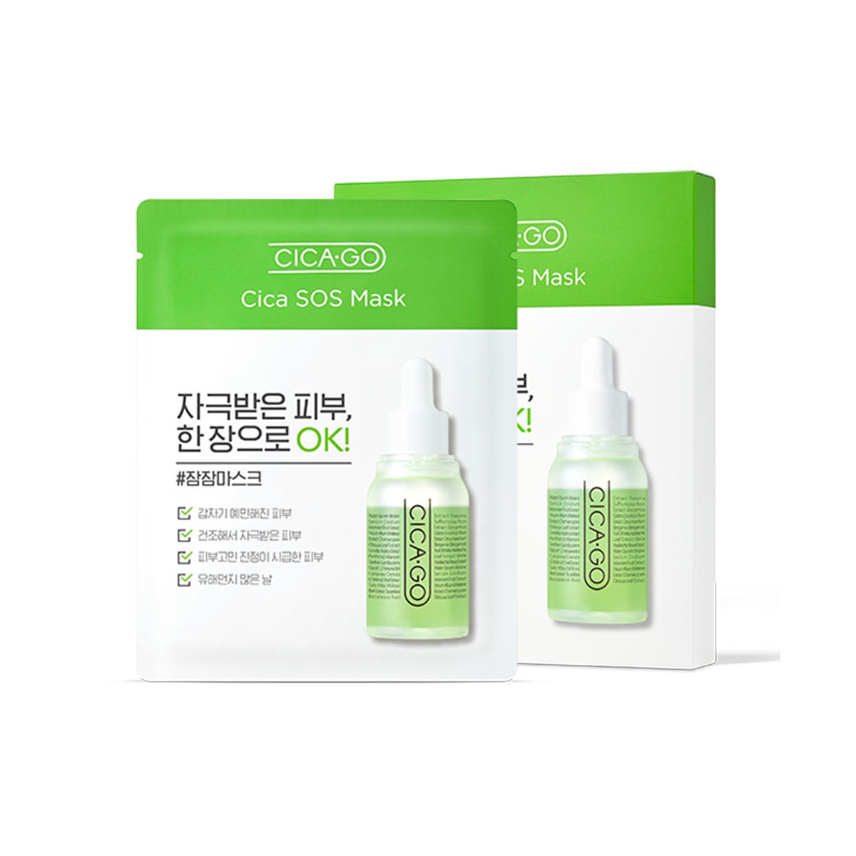 CICAGO Cica SOS Mask unite 1