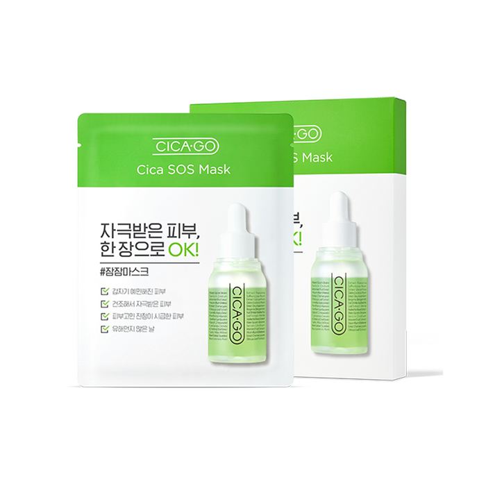 CICAGO Cica SOS Mask unite 1