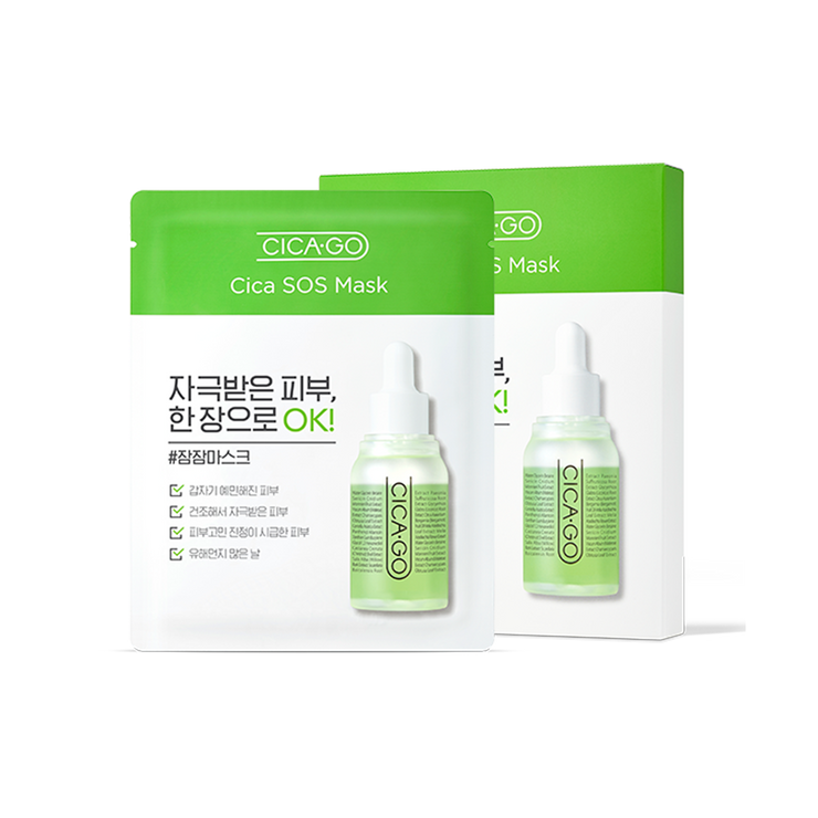 CICAGO Cica SOS Mask unite 1